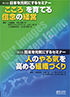 日本を元気にするセミナー\n第3回 『こころ』を育てる信念の経営第4回 人のやる気を高める組織づくり