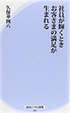 社員が輝くときお客さまの満足が生まれる