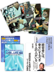 1社徹底研究セット「バグジー」編