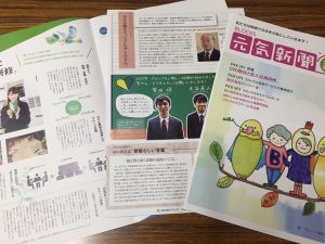 元気新聞