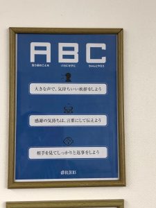 ABC