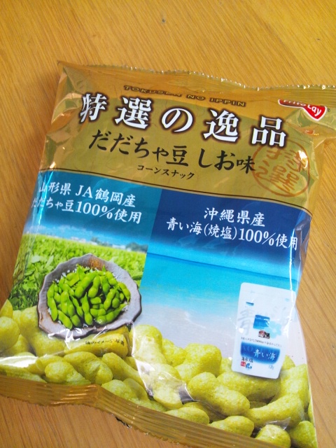 だだちゃ豆を使ったスナック。大阪では見たことがない！探してみよう・・・