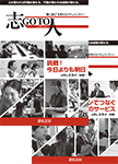 「JALスカイ」2巻セット